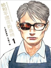 达达兔影院漫画类原作与改编对照条目刊号封面图